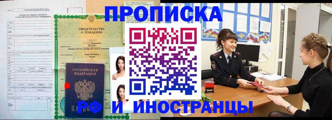 временная регистрация госуслуги в Щучье
