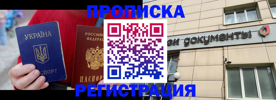 регистрация в Щучье