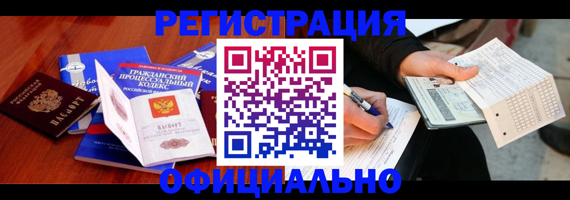 прописка паспорт в Щучье