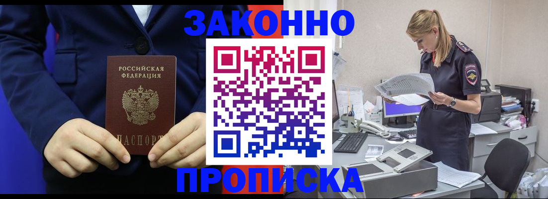 регистрация в Щучье