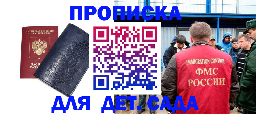 найти адрес прописки в Щучье