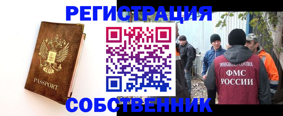 прописка в квартире в Щучье