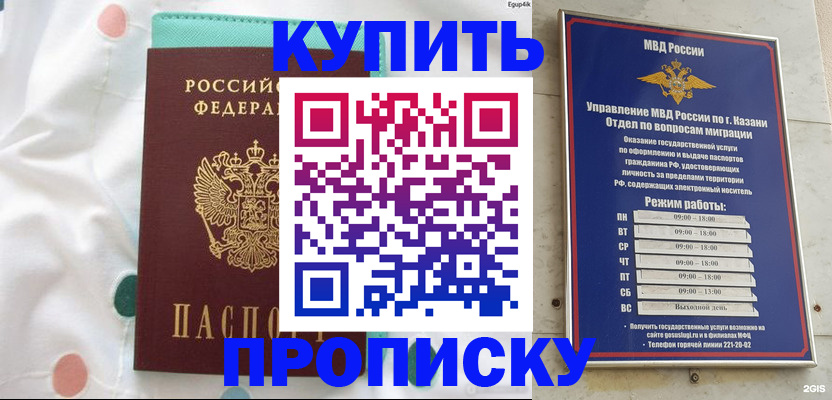 временная регистрация госуслуги в Щучье