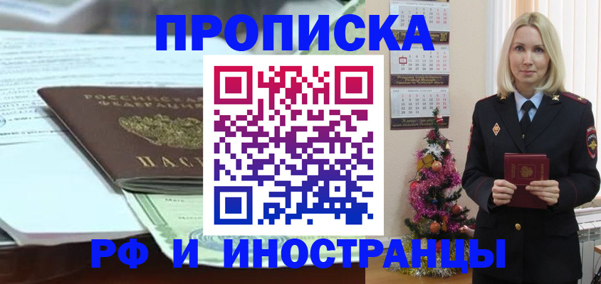 временная регистрация в квартире в Щучье