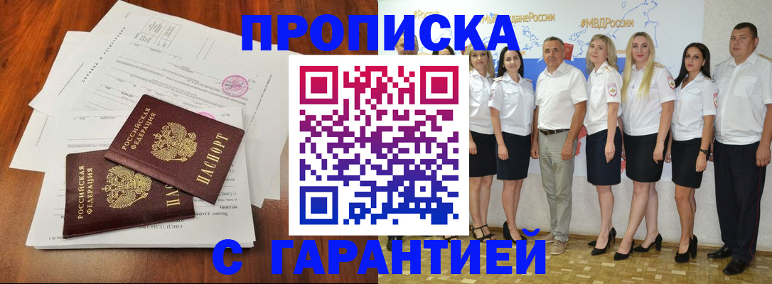 временная регистрация 2025 в Щучье