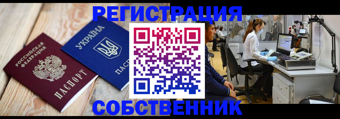 прописка для военкомата в Щучье