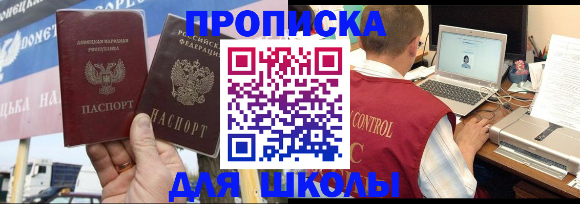 прописка штамп в Щучье