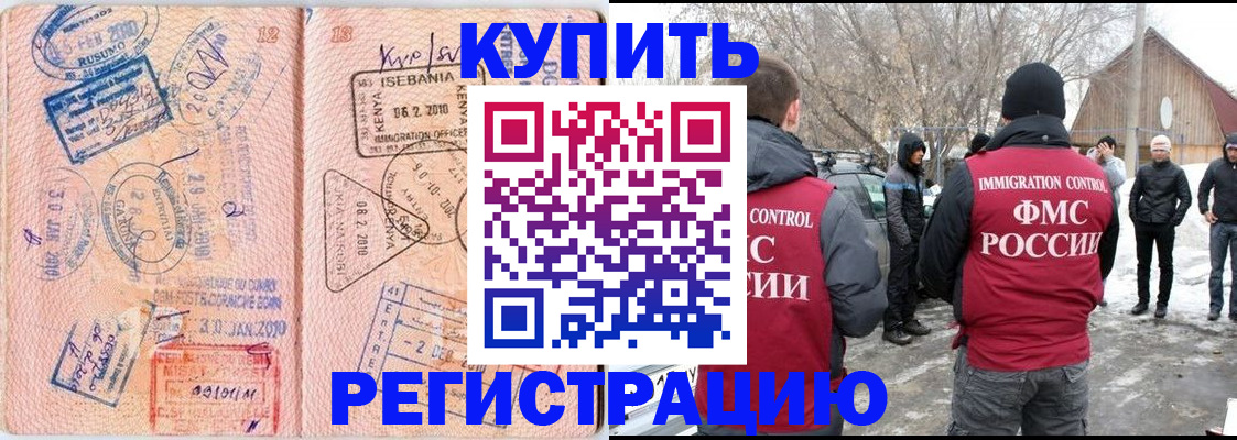 временная регистрация поиск в Щучье